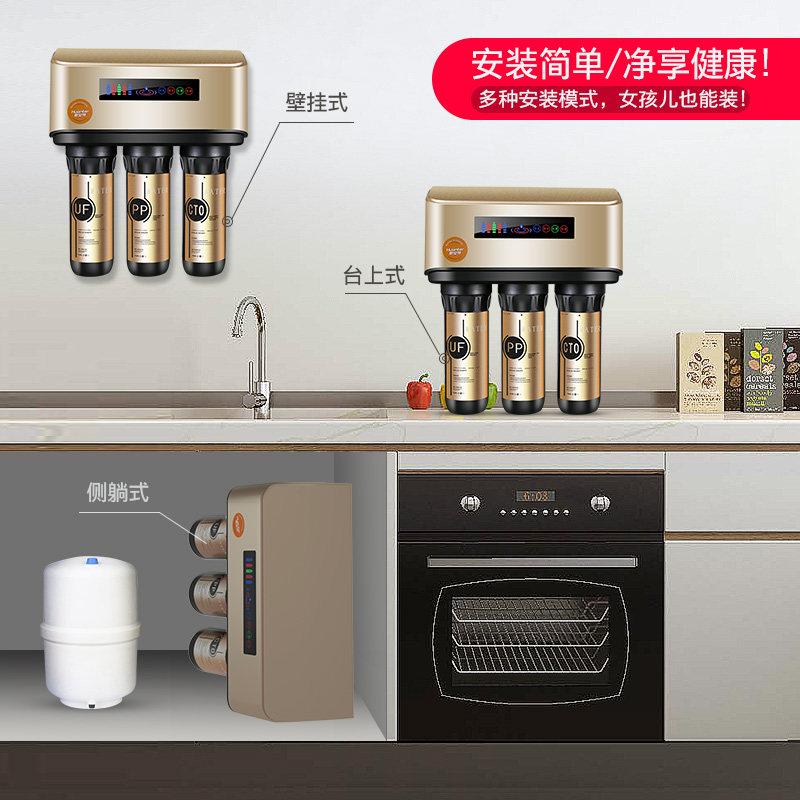 惠安特净水出水直饮自来水水垢反渗透商用纯水