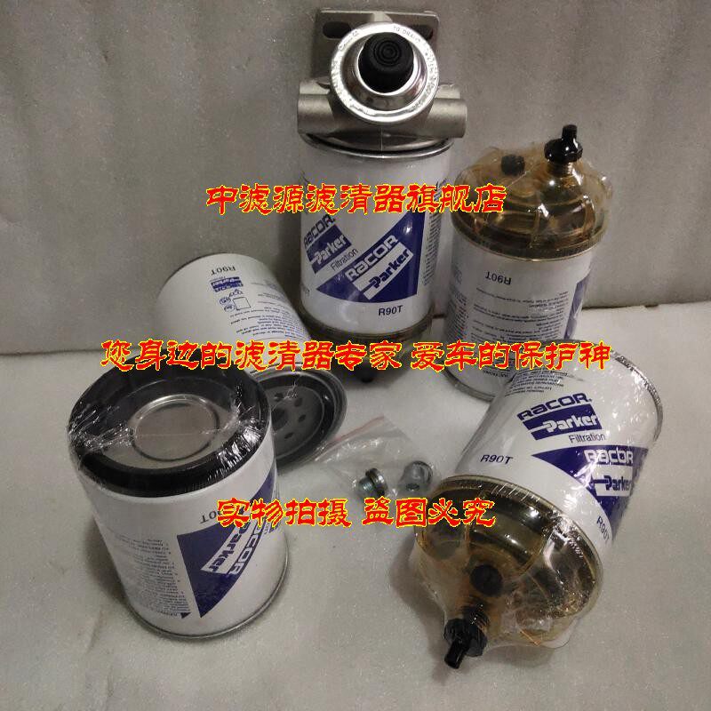 派柴油加改燃器总成沉淀杯粗