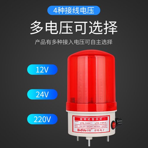 警示爆闪灯 声光警报器调带关