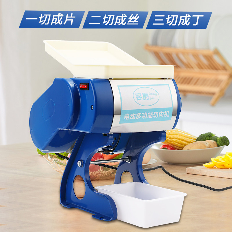 电动切肉商用切肉片肉丝肉沫绞肉小型切菜鸡柳条
