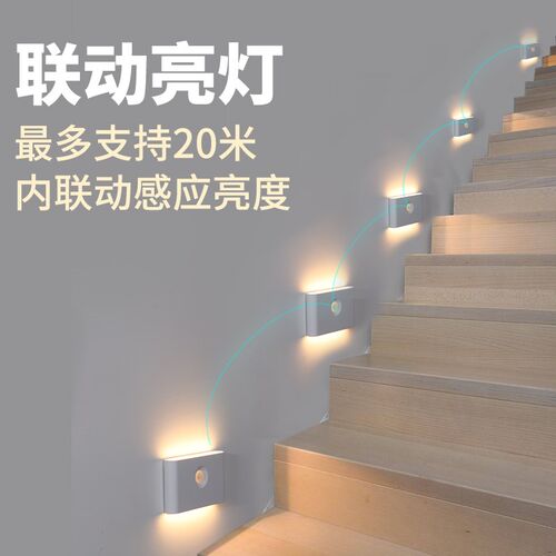 动体感应灯免布线过道走廊夜自粘充电踏步地脚灯