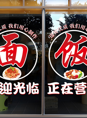 创义大利面馆饭店门麻辣烫粉水饺快餐店正在营业橱门画
