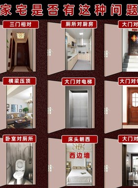 饭桌对厕所厨房化解卫生间灶台饭台餐桌饭厅隔断珠帘纯铜五帝钱