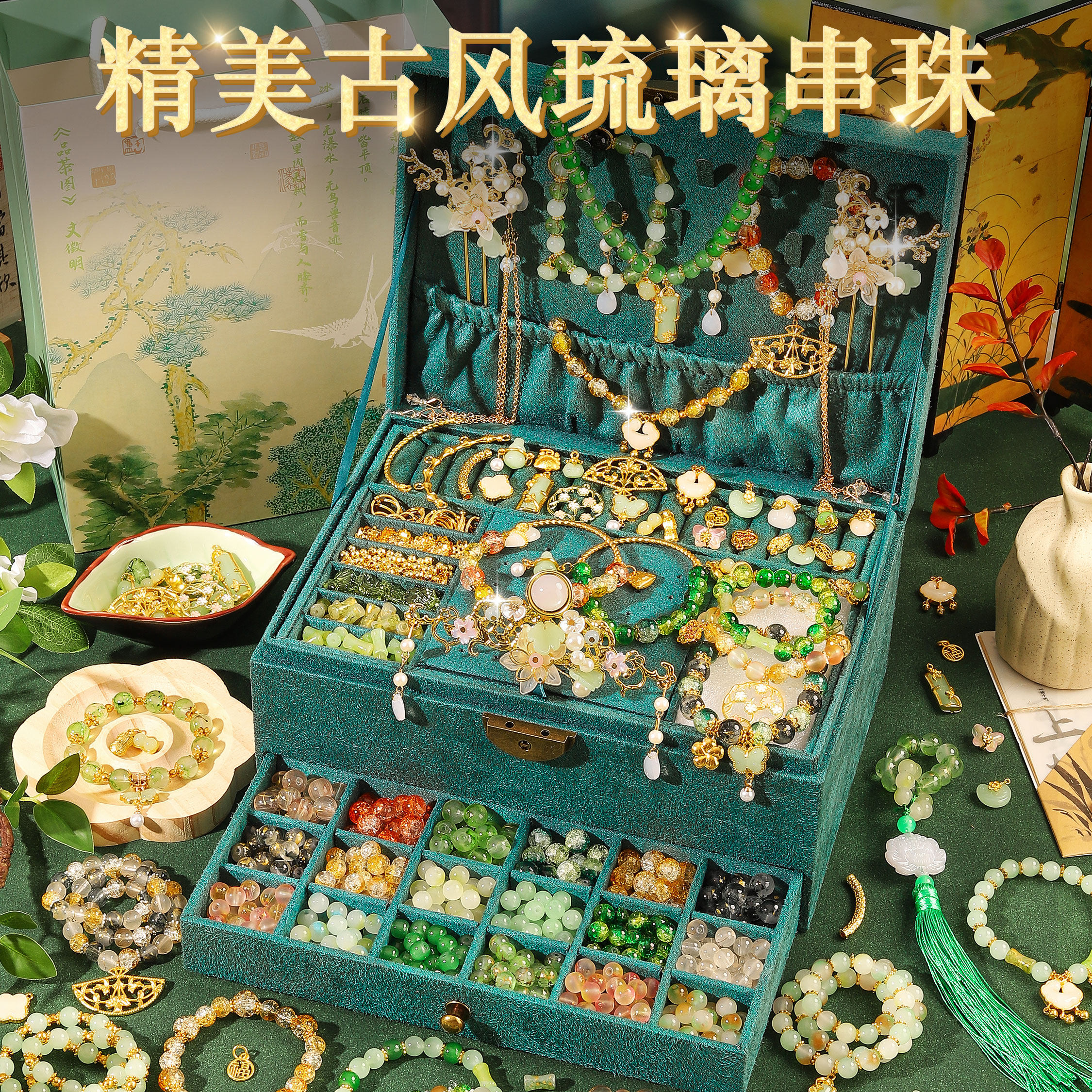 儿童串珠手工古风手链女生制作穿珠子首饰品礼盒琉璃