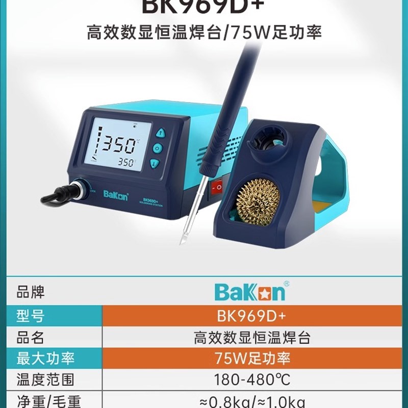 白光电烙铁+白光焊台烙铁调恒温电子焊锡工具