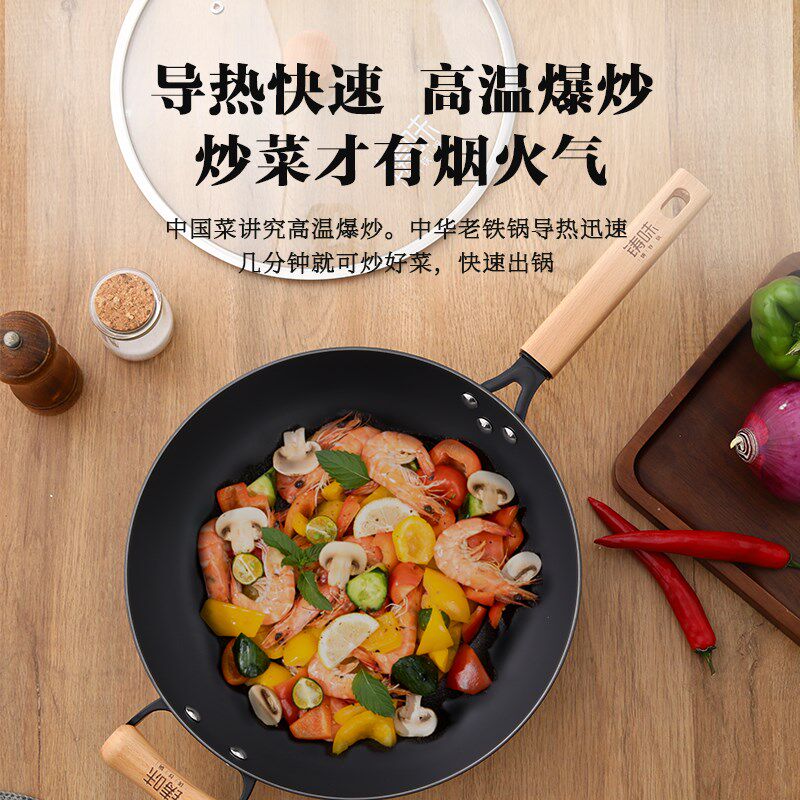 铸味甄轻铸铁锅涂层粘锅少油烟电磁炉燃气灶已锅