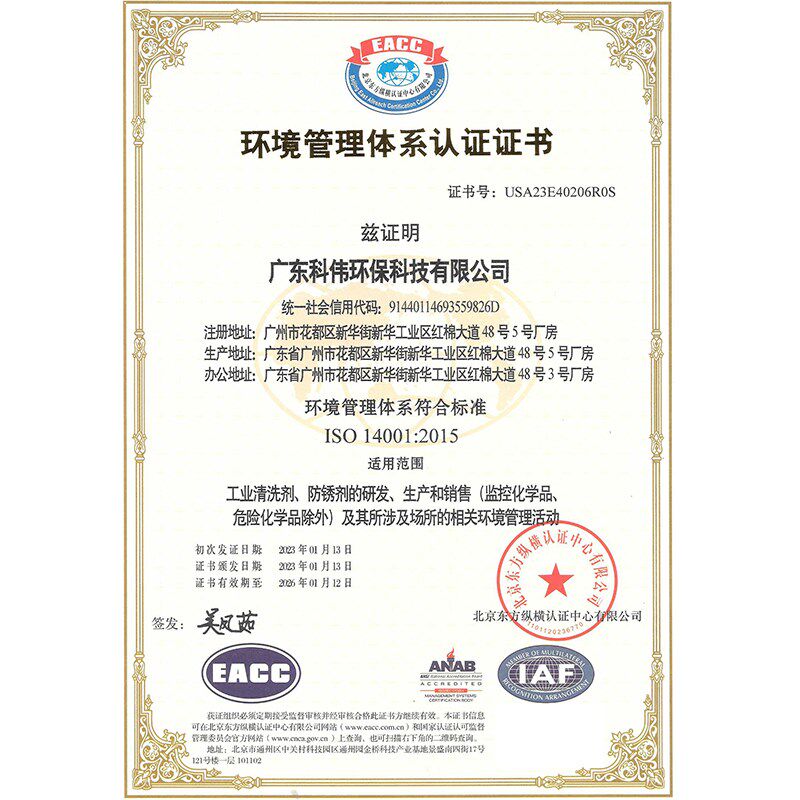 工业氧气管道脱脂剂强力除油无磷配方免漂洗自带防锈膜环保无异味