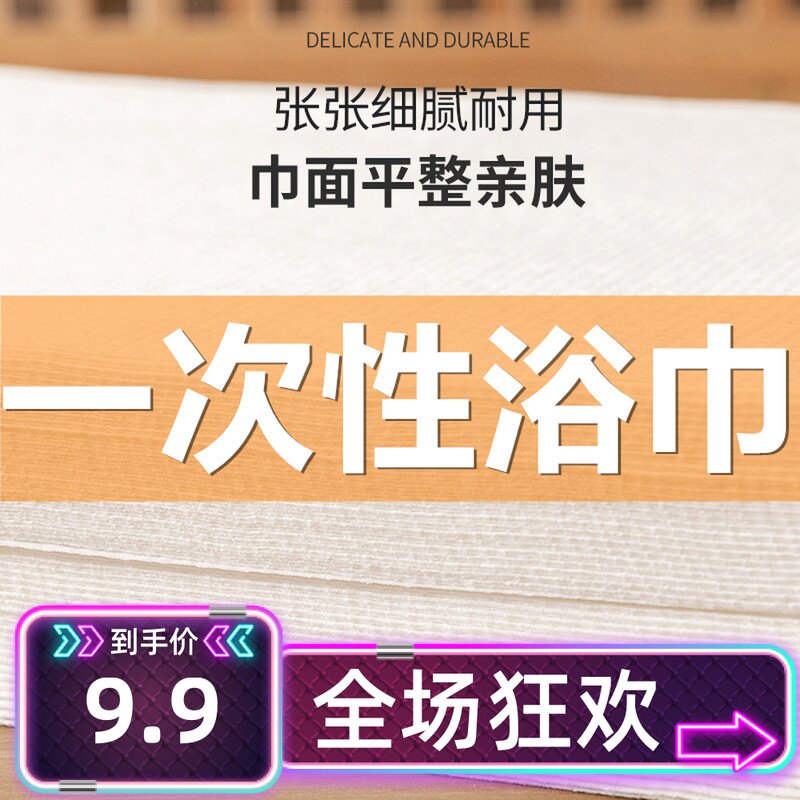 出差旅行院次性洗澡擦身体大号浴巾成酒店桑拿洗浴厚毛巾