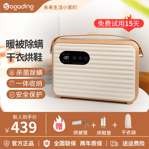 小家町暖被烘干烘被携式烘衣床上小型除湿烘鞋