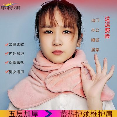 护肩中老年坎肩睡觉保暖柔软办公脖套颈椎防周护颈寒围脖男女时尚