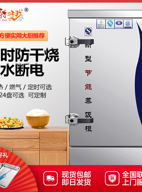 一厨戏蒸饭柜商用蒸箱蒸饭电食堂燃气门盘全自动馒蒸