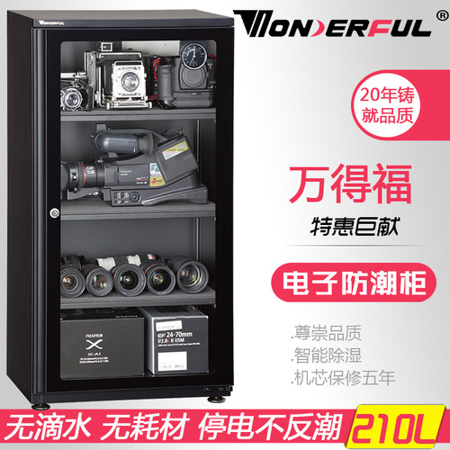 万得福电子防潮箱 万德福干燥柜防潮柜 摄影器材除湿箱