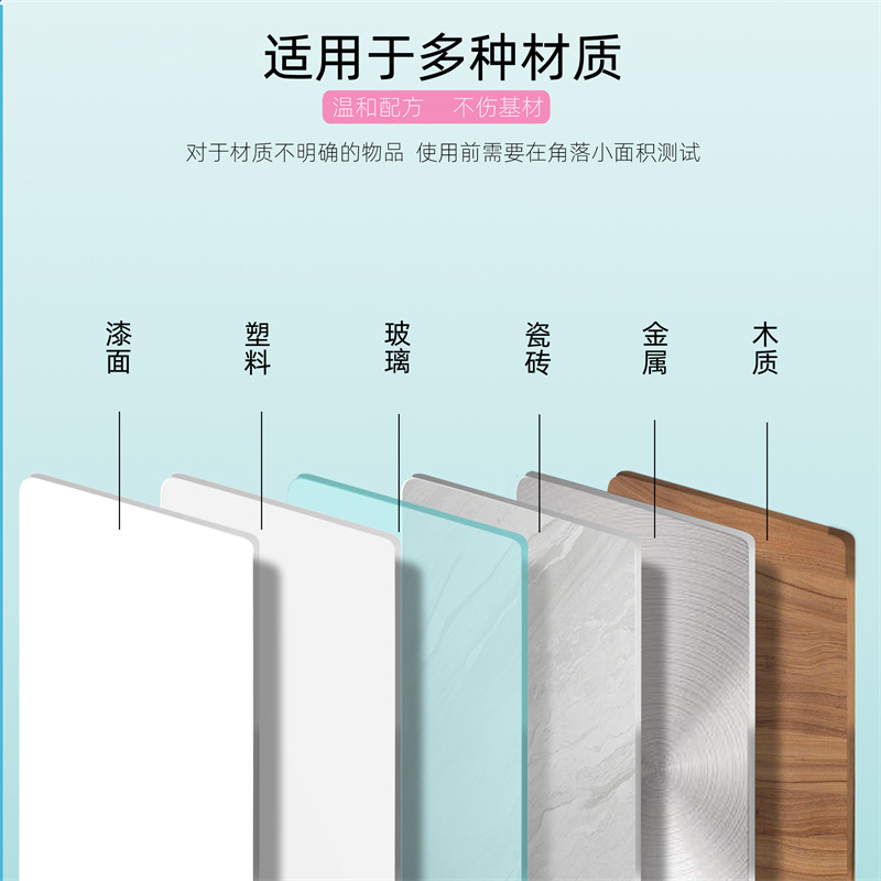 干胶除剂水性除胶剂粘胶洁剂小广告面胶去除剂虫胶树胶