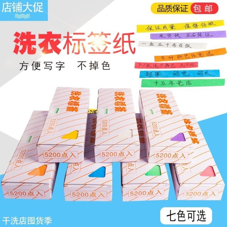 520掉枚水洗房洗衣水洗洗盒洗 干包邮干一0色 用品专用不标签纸店