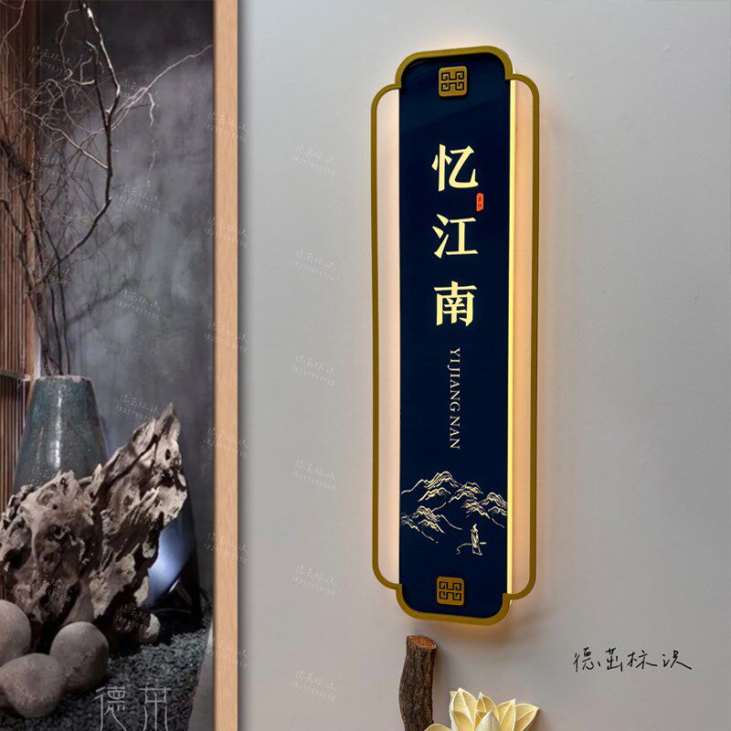 创意发光门牌酒店包厢号码牌房间牌棋牌室电子门显灯牌宾馆茶楼民