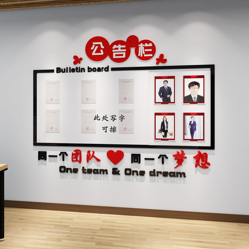 公告示宣传栏办公室饰企业团队文化荣誉榜展示磁铁板画