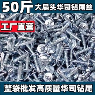 镀锌平头十字钻尾自攻螺丝沉头自攻自钻丝大扁头钻尾丝燕尾螺钉