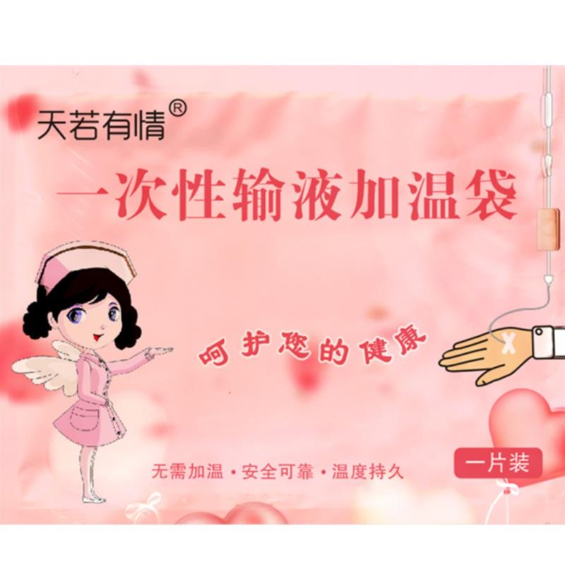 火焰谷热融恒康输液加温器加温加热恒温加热厂直销