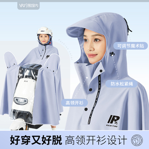 围埕内雨衣加大加厚女款全身防暴雨单雨披