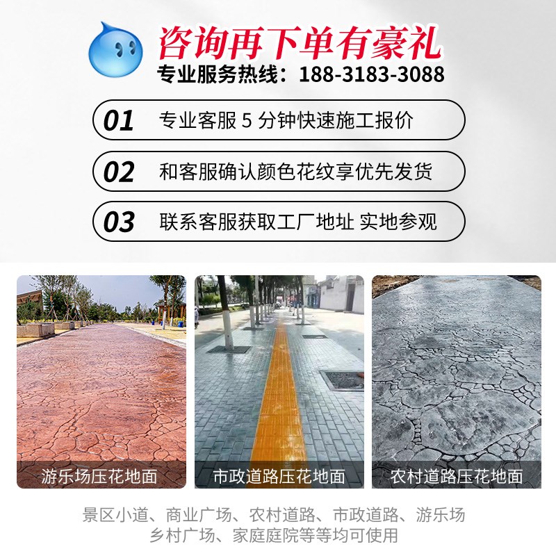 广东尼科压地坪膜具彩色印模材料水泥面脱模粉保护剂