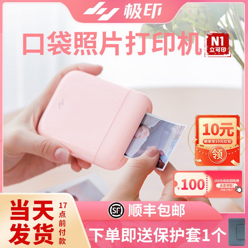 印立印手照片洗照片器小型迷你式拍立得英卡片彩色相相片洗照片的