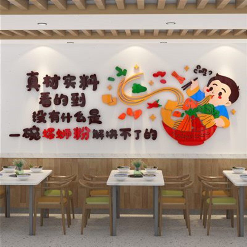 螺蛳粉店铺内饰挂画小吃餐饮店麻辣烫线创意广告报