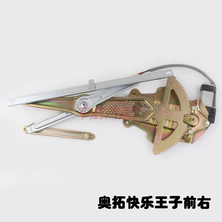 奥拓快乐王子电动升降器总成门自动摇正厂