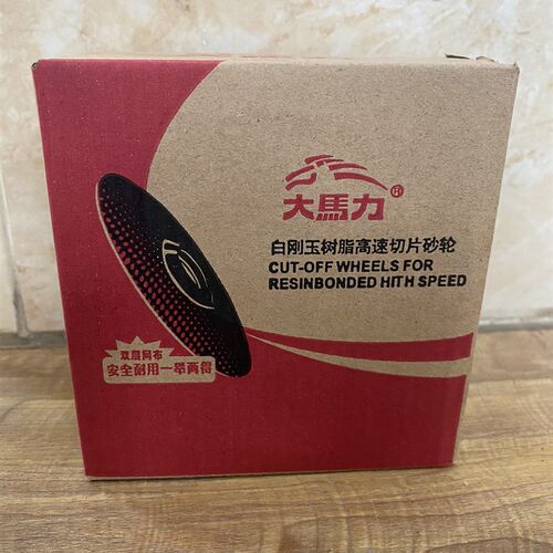 大马力切割片厘手割片片红砂角磨片**铁切片