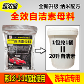 汽车全效自洁素轮胎轮毂钢圈洗剂免擦拭洗车液大桶装 洗车店