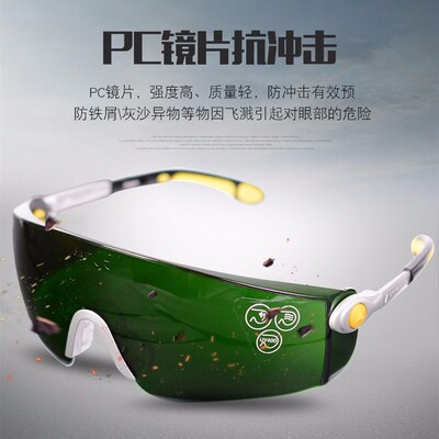 代尔塔烧电焊眼镜焊工劳保防强光防飞溅焊接防护电焊光护目镜