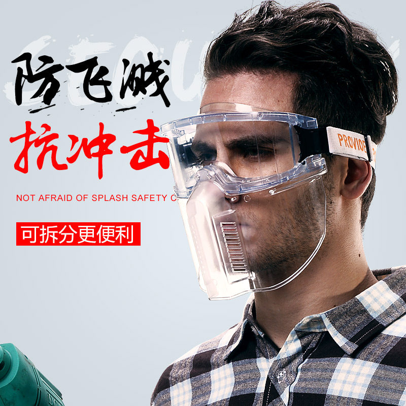 全面具戴式防护面屏防飞溅冲击打磨喷漆切割防护目眼镜面罩