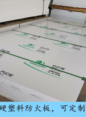 防火阻燃浅灰色板级板强度硬塑料板材耐酸碱塑胶板