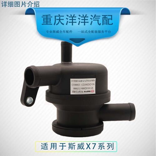 斯威油气分离器油水汽分离器总成发动汽