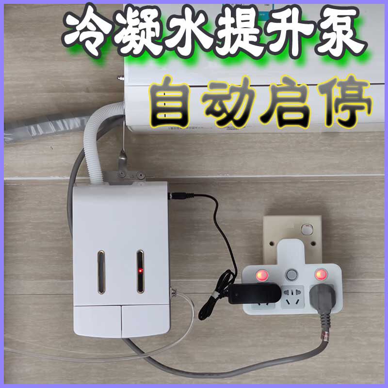 冷凝水提升泵水泵挂扬程外置型自动电抽大储水箱抽水泵