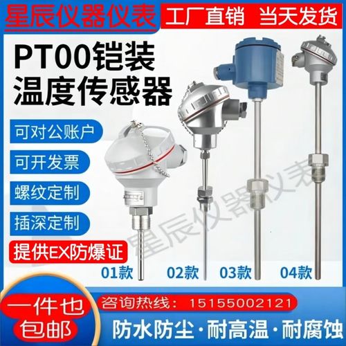 防爆体化温度变送器热电阻热电偶探