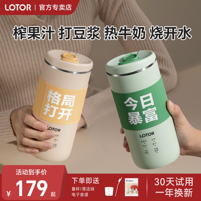 榨汁杯式小型加热学生宿舍果汁豆浆榨汁