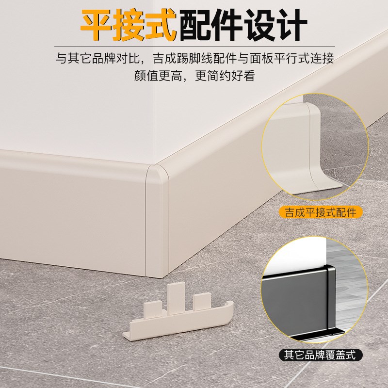 北京工厂铝合金踢脚线简超卡扣地脚线奶油风墙角线