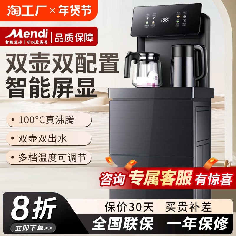 美茶吧智能饮水下置水全自动泡茶加热