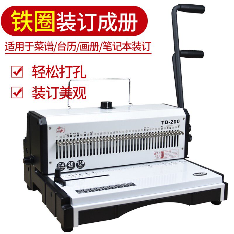 订打厚层铁圈订手动大型重型打订雷盛线圈圈台历架挂历打方圆订