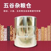 加厚储谷粮大型谷储粮桶大型粮食储存粮囤粮食储存罐