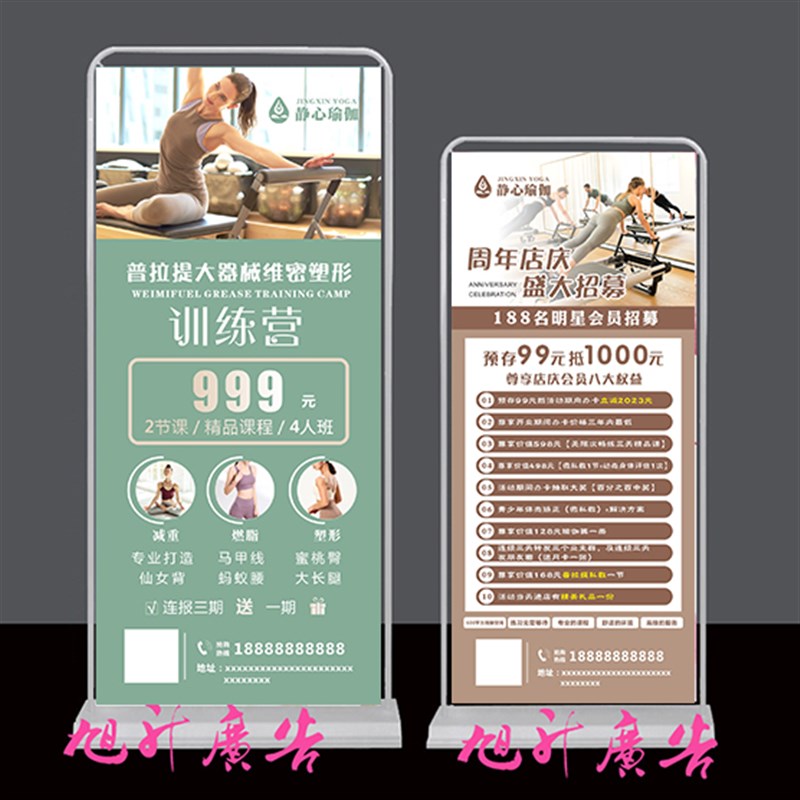 瑜伽健身房门型展架定制易拉宝立式落地式广告海报宣传展示牌设计