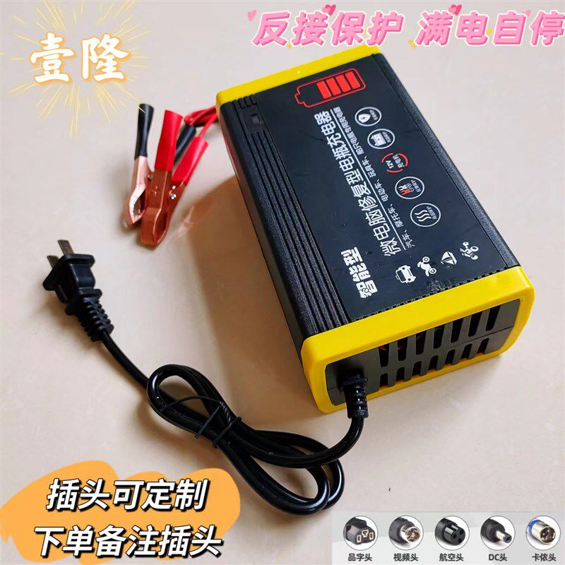 电动车汽车摩车充电器铅酸电池智能修复型