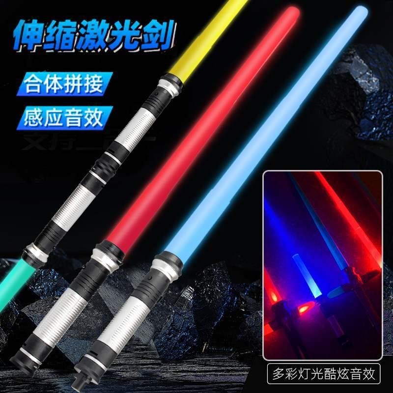 星战激光剑二合拼接伸缩七彩闪光剑儿童发光效地摊