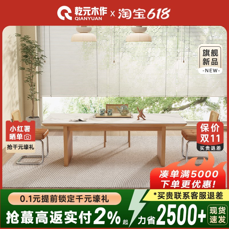 岩板实木茶桌椅组合现代简约大户型纯白北欧奶油风系原木餐桌新款