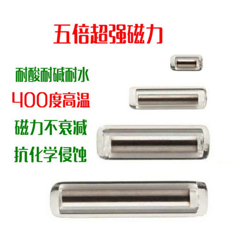 纯磁子,搅拌子转子,磁力超氟磁子倍,度