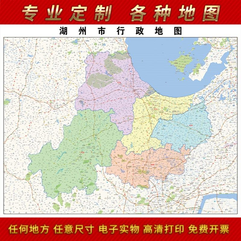 湖州市地图图办公室挂图防水墙壁超大饰画