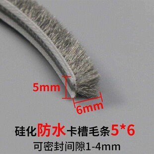 户防雨水倒灌户防风进水户密封条卡槽推拉暖缝门毛条。
