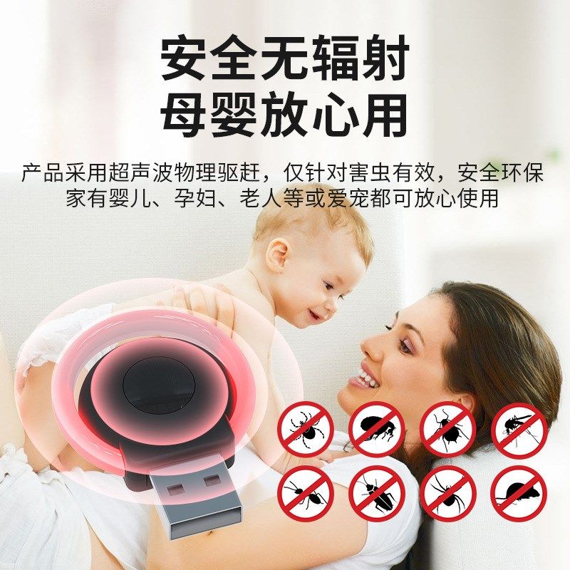 载器驱虫器驱鼠器电子害虫蟑螂驱赶器超声波器