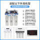 世韩净水器寸通用净水过装 纯水全耗材