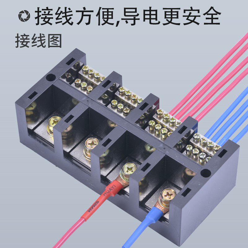 大功率电流接线端子进十六出分线盒相线分线器